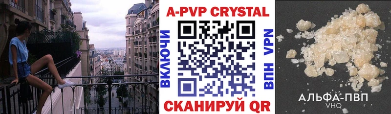 APVP Crystall  что такое   Зуевка 
