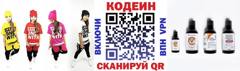 блэк спрут вход Зуевка Codein напиток Lean (лин) наркошоп