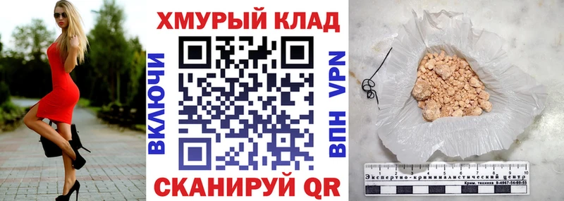 ГЕРОИН хмурый mega tor Зуевка