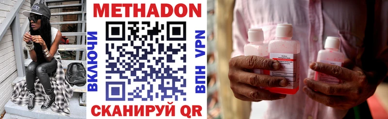 МЕТАДОН VHQ  закладка  Зуевка 
